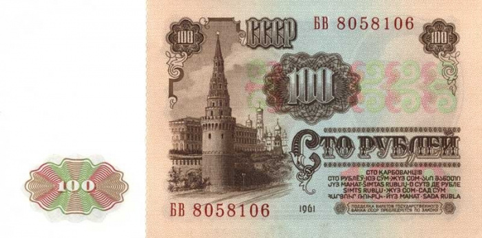(серия АА, АБ, АВ) Банкнота СССР 1961 год 100 рублей   Без глянца UNC