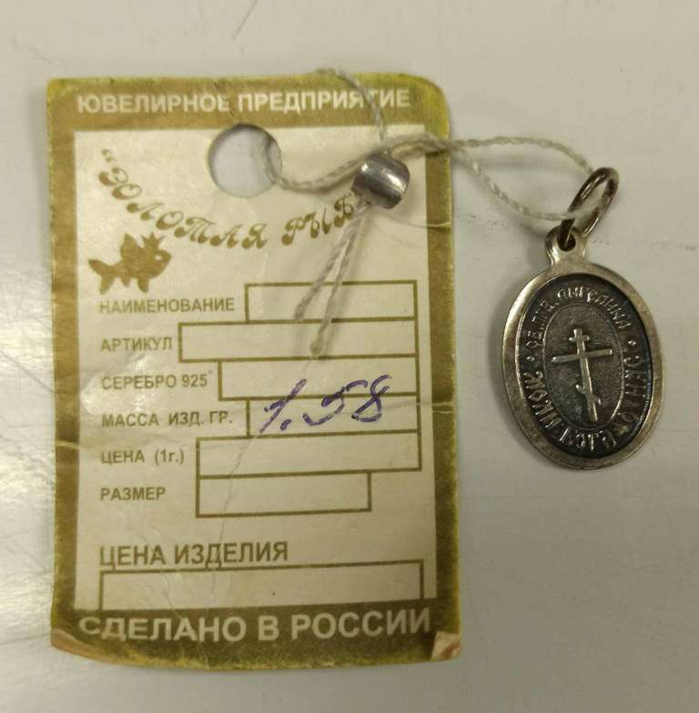 Подвеска &quot; Св. Ангелина &quot;, серебро 925 проба, 1,58 гр. СССР