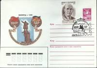 1986-год  Худож. маркиров. конверт, сг+ марка СССР Филателистическая выставка "Ленинград-86   , Печа