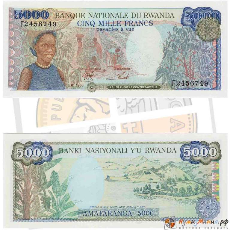 () Банкнота Руанда 1988 год 5 000 франк &quot;Банкноты&quot;   UNC