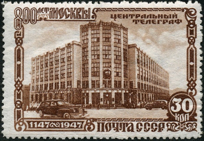 1947-061 Марка СССР Центральный телеграф Не квадр растр  800 лет Москве II O
