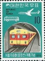 (№1974-931) Марка Корея Южная 1974 год "Открытие метро в Сеуле", Гашеная