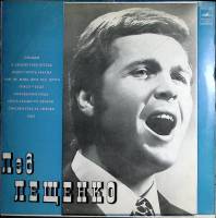 Пластинка виниловая , Прощай Мелодия 300 мм. Very good