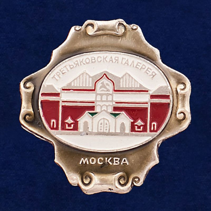 28823\127724 Значок &quot;Третьяковская Галерея&quot;