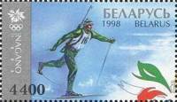 (1998-) Марка Беларусь "Биатлон"  ☉☉ - марка гашеная в идеальном состоянии, без наклеек и/или их сле