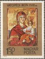 (1975-075) Марка Венгрия "Икона из Ватопеда"    Иконы в Венгрии II Θ