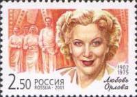 2001-059 Марка Россия Л.П. Орлова  Популярные актёры российского кино III O
