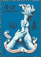 1976-128 Марка СССР Передача эстафеты   XXII Летняя Олимпиада Москва 1980 III O