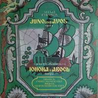 Набор виниловых пластинок (2 шт) А. Рыбников Юнона и Авось Мелодия 300 мм. Excellent