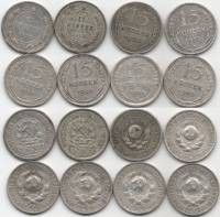 1922-1930 15 копеек 8 монет Набор монет СССР 1922 1923 1924 1925 1927 1928 1929 1930   VF