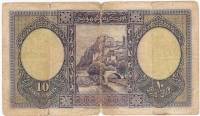 (№1927P-121a) Банкнота Турция 1927 год "10 Livres"