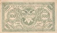 (C-485 Светло-зелёная) Банкнота Чита 1920 год 500 рублей "Атаман Семёнов"   XF