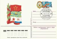 (1983-003) Почтовая карточка СССР "IX съезд ДОСААФ СССР"   Ø