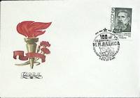 1988-год Худож. конв. первого дня, сг+ марка СССР М.И. Лацис   , Печать ПД Марка