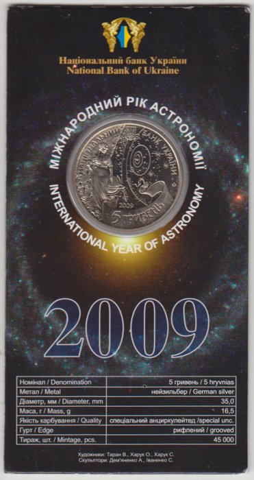 (063) Монета Украина 2009 год 5 гривен &quot;Год астрономии&quot;  Нейзильбер  Буклет