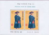 (№1973-361) Блок марок Корея Южная 1973 год "Kingacutes церемониальное одеяние", Гашеный