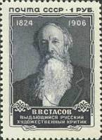1957-089 Марка СССР Портрет (Серая)   В.В. Стасов 50 лет со дня смерти II O