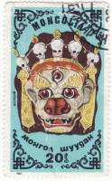 (1984-068) Марка Монголия "Донши"    Танцевальные маски III Θ