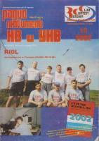 Журнал Радиолюбитель КВ и УКВ 2002 № 10/2002 Москва Мягкая обл. 40 с. С ч/б илл