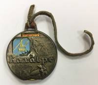 Кулон Австрия "Raxalpe 2009"  