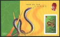 (№2001-86) Блок марок Гонконг 2001 год "Год Змеи серия 3", Гашеный