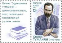 (2011-) Лист марок (9 м 3х3) Россия "Совместный выпуск Россия Ар"  III O