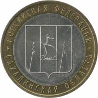 (032 ммд) Монета Россия 2006 год 10 рублей "Сахалинская область"  Биметалл  VF