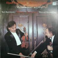 Пластинка виниловая , Музыкальный турнир Мелодия 300 мм. (Сост. отл.)