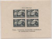 1944-68b Блок СССР 30 коп х4 Тип I b Большая В Разрыв в дате  Освобождение Ленинграда II O
