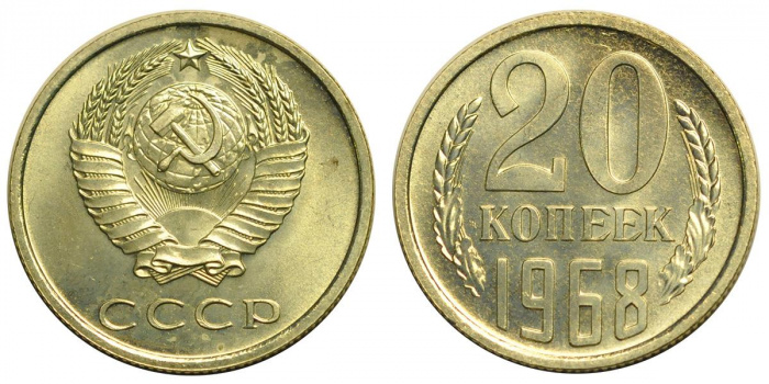 (1968) Монета СССР 1968 год 20 копеек   Медь-Никель  XF