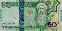 (2014) Банкнота Туркмения 2014 год 50 манат "Коркут"   UNC
