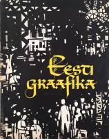 Книга Эстонская графика 1963 Х. Ляти Таллин Твёрдая обл. 228 с. С цв илл