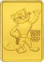 (084ммд) Монета Россия 2011 год 50 рублей "Сочи 2014. Леопард. UNC"   PROOF