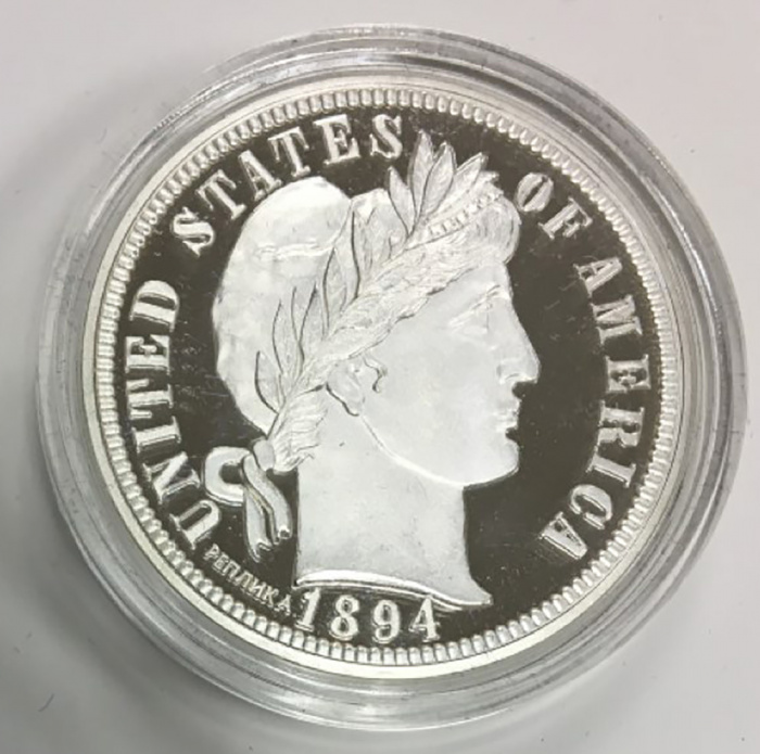 (Реплика) Монета США 1894 год 1 дайм &quot;Дайм Барбера&quot;  Серебрение  PROOF