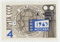 1963-084 Марка СССР Эмблема фестиваля   Кинофестиваль, Москва III O