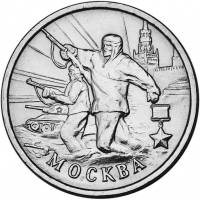 (Москва) Монета Россия 2000 год 2 рубля   Нейзильбер  UNC
