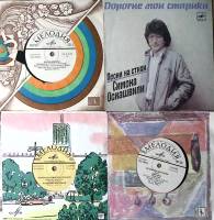 Набор виниловых пластинок (4 шт) В. Высоцкий С. Осиашвили А. Пугачева Мелодия 175 мм. Excellent