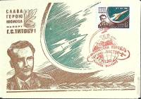 1961-год  Конверт спецгашение СССР Восток-2   , Печать ПД Марка