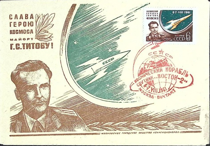 1961-год  Конверт спецгашение СССР Восток-2   , Печать ПД Марка