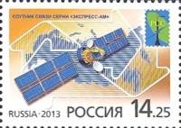 2013-070 Марка Россия Спутник связи  Национальные средства связи III O