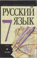 Книга Сравочник для старшеклассников и поступающих в вузы 2006 О. Кабардин Москва Твёрдая обл. 527 с