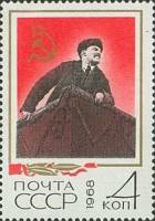 1968-032 Марка СССР На трибуне  В.И. Ленин в фотодокументах III Θ