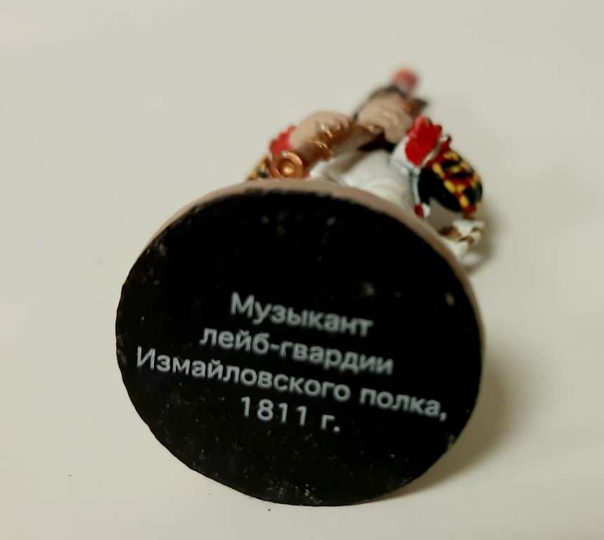 Оловянный солдатик &quot;Музыкант лейб-гвардии Измайловского полка, 1811 г.&quot;