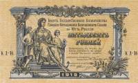 (серия К, без ВЗ, бумага верже) Банкнота Вооружённые силы Юга России 1919 год 50 рублей    UNC