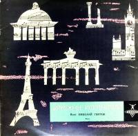 Пластинка виниловая , Арии из опер Аккорд 300 мм. (сост. на фото)