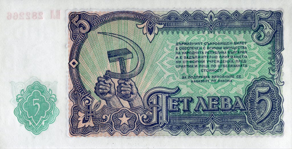 (1951) Банкнота Болгария 1951 год 5 лева    UNC