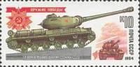 1984-006 Марка СССР Тяжёлый танк ИС-2  Оружие Победы. Танки III Θ