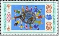 (1985-028) Марка Болгария "Хоровод"   Детская Ассамблея "Знамя Мира" III O
