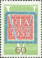 1958-062 Марка СССР Эмблема   V конгресс Международного союза архитекторов III O