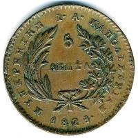 (№1828km2) Монета Греция 1828 год 5 Lepta